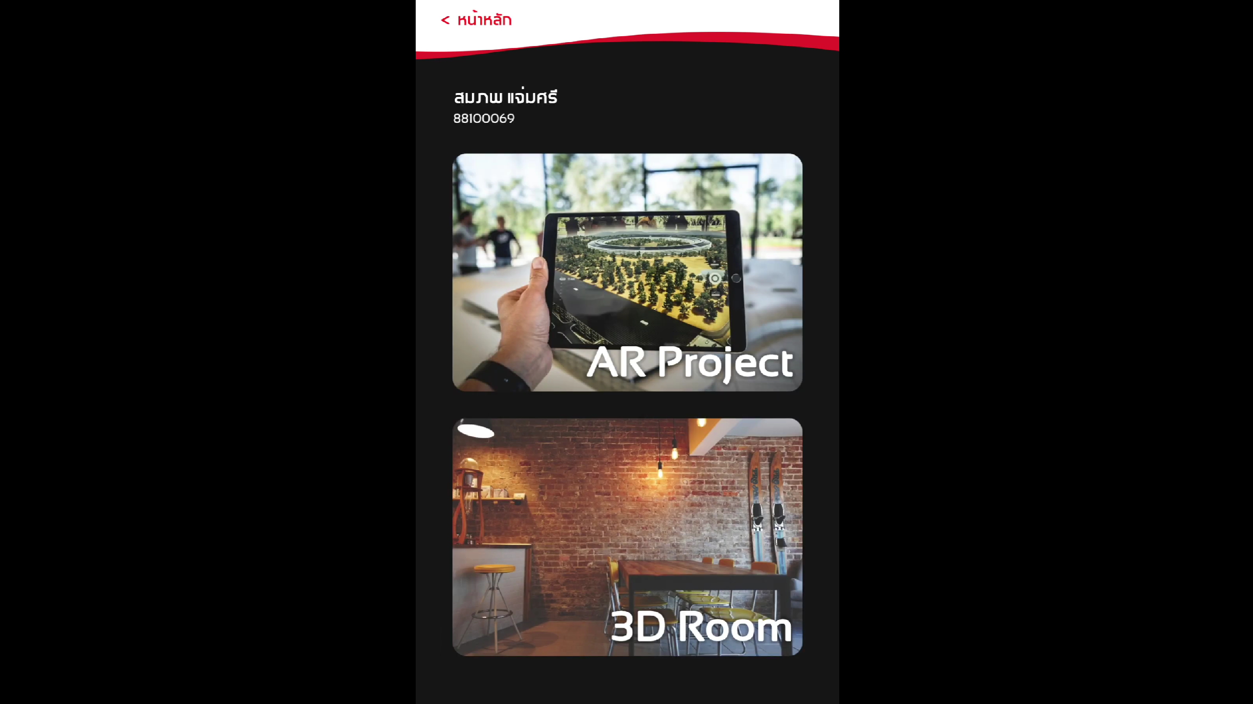 AR Simulation