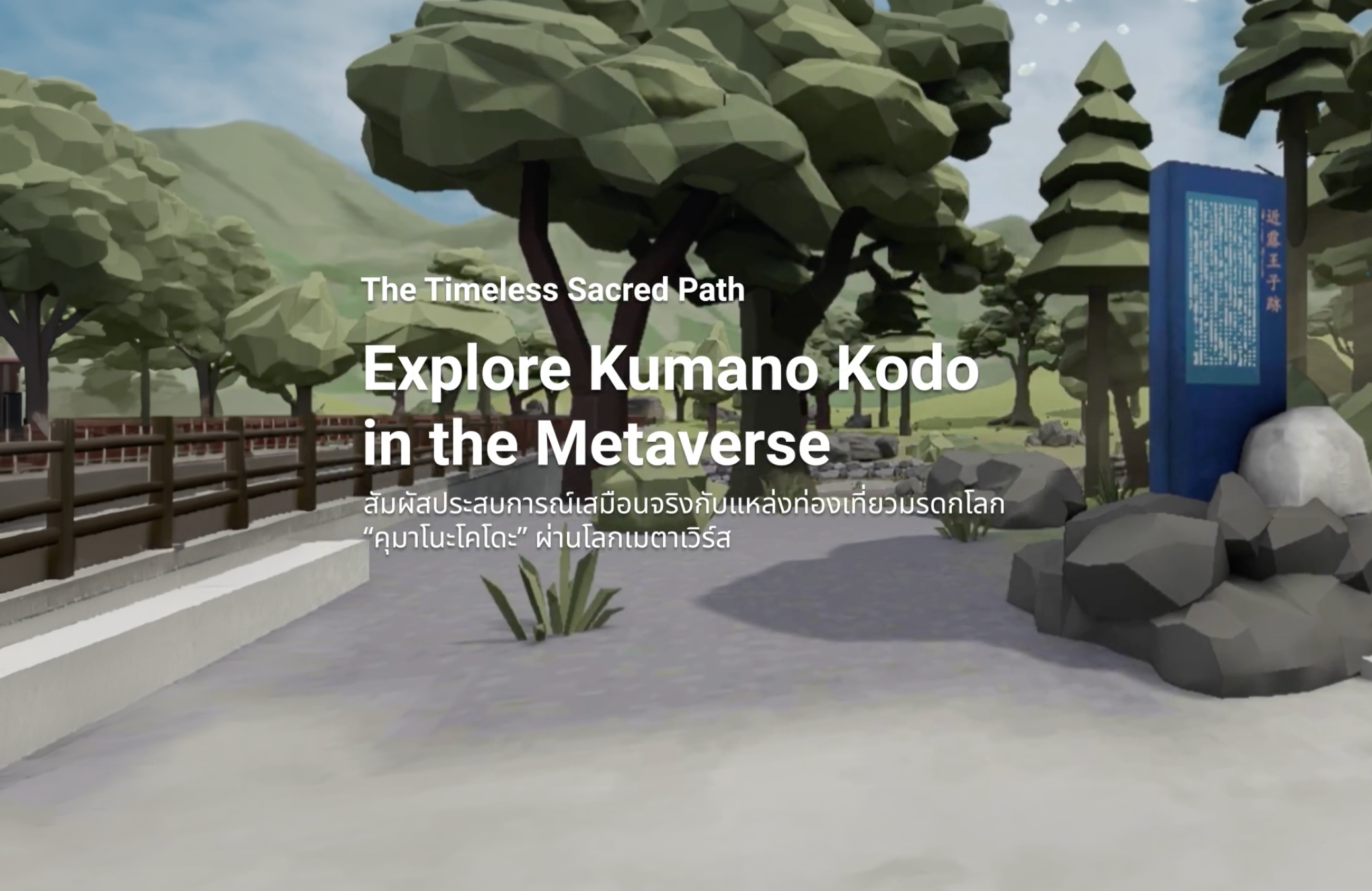 Kumamo Kodo