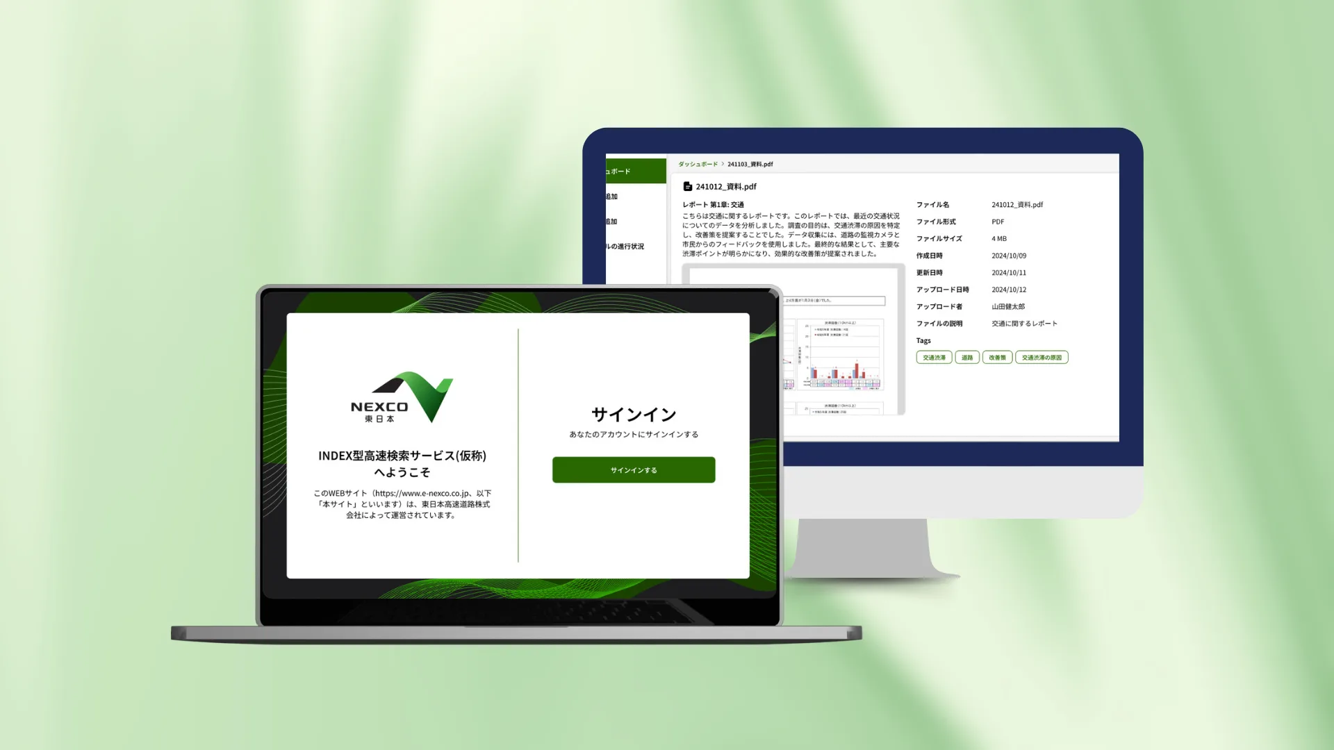 High-speed document search system
