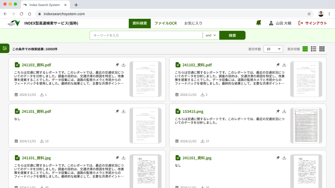 High-speed document search system — project gallery image by Techno Brave Asia Bangkok