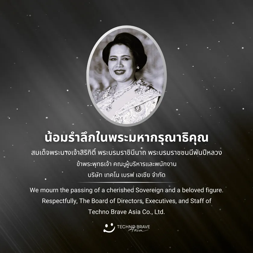 ไว้อาลัย