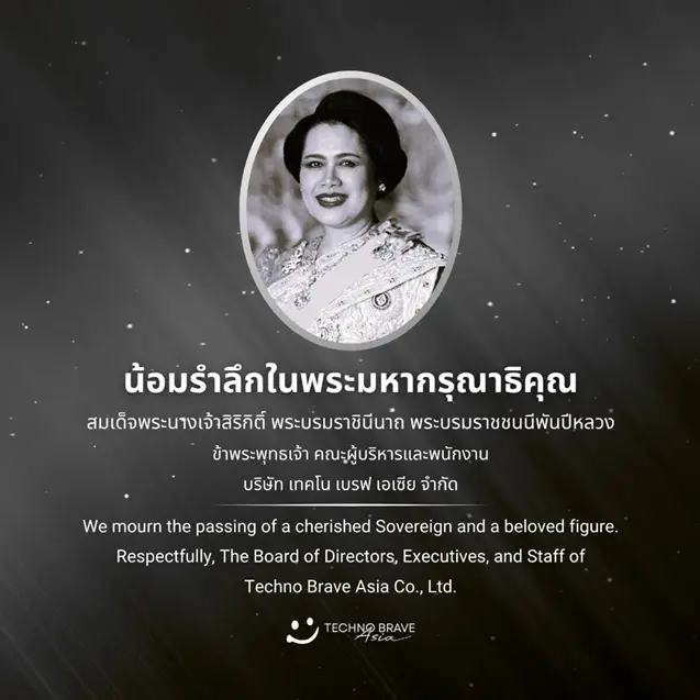 ไว้อาลัย