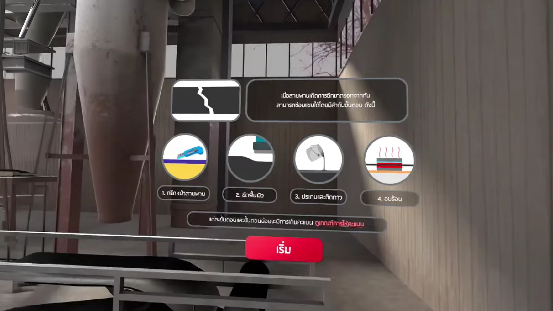 Belt Conveyer VR Training — project gallery image by Techno Brave Asia Bangkok